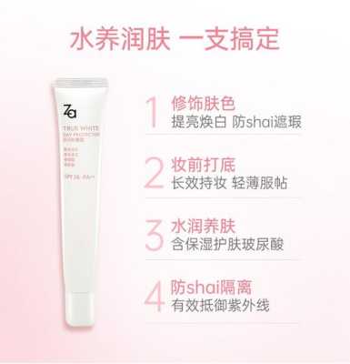 孕期隔离(姬芮za隔离霜孕妇可以用吗) 第2张 孕期隔离(姬芮za隔离霜孕妇可以用吗) 第2张