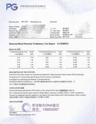 胎儿染色体怎么检查(胎儿染色体怎么检查多少钱) 第2张 胎儿染色体怎么检查(胎儿染色体怎么检查多少钱) 第2张