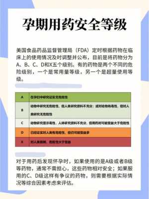 备孕期间服用了奥利司他,怎么办,备孕期吃了感冒药还能继续备孕吗 第2张 备孕期间服用了奥利司他,怎么办,备孕期吃了感冒药还能继续备孕吗 第2张