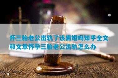 孕期老公怎么办（孕期老公怎么办知乎）  第2张