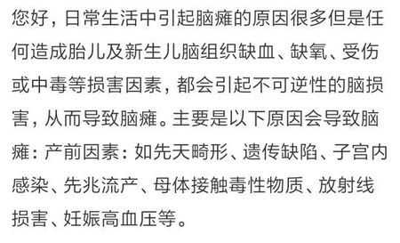 怀孕期间孩子缺氧会不会导致胎儿脑瘫那,孕早期胎儿会缺氧吗? 第2张 怀孕期间孩子缺氧会不会导致胎儿脑瘫那,孕早期胎儿会缺氧吗? 第2张