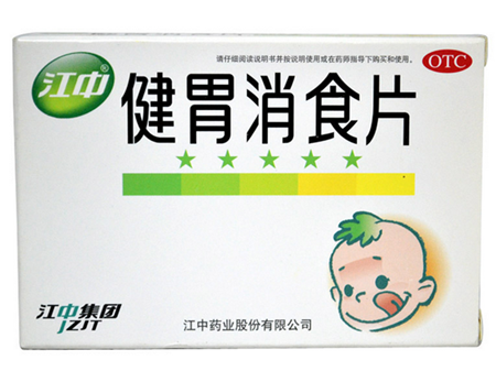 孕期能吃健胃消食片吗（孕期能吃健胃消食片吗?）  第2张