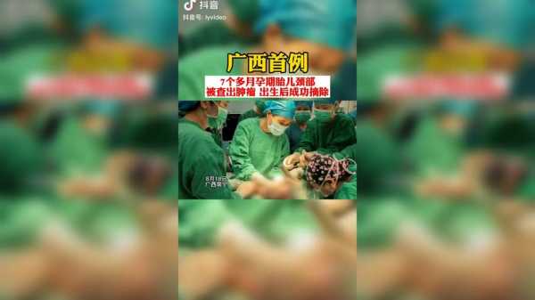 胎儿有瘤(产科医生婴儿肿瘤第几集) 第1张 胎儿有瘤(产科医生婴儿肿瘤第几集) 第1张
