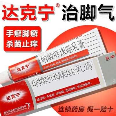 孕期可以用脚气药吗(孕期可以用脚气药吗?) 第2张 孕期可以用脚气药吗(孕期可以用脚气药吗?) 第2张