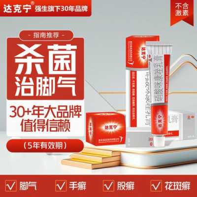孕期可以用脚气药吗(孕期可以用脚气药吗?) 第3张 孕期可以用脚气药吗(孕期可以用脚气药吗?) 第3张