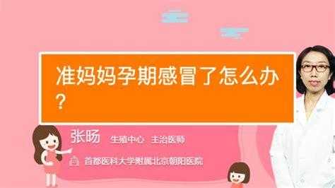 怀孕期间嗓子疼怎么办(孕期嗓子疼怎么办) 第3张 怀孕期间嗓子疼怎么办(孕期嗓子疼怎么办) 第3张