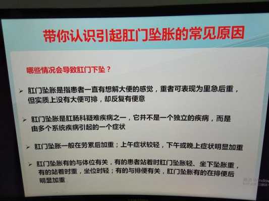 孕期肛门坠胀（孕期肛门坠胀感是怎么回事）  第2张