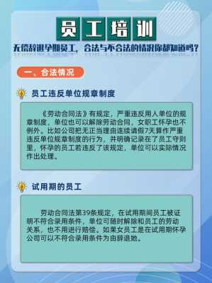 孕期被辞退如何赔偿(孕期被辞退如何赔偿员工) 第1张 孕期被辞退如何赔偿(孕期被辞退如何赔偿员工) 第1张