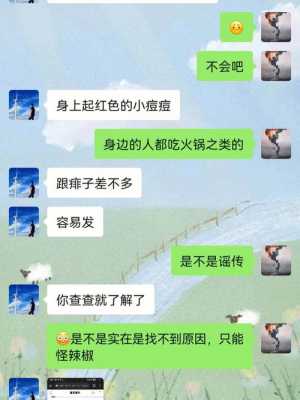 怀孕期间吃辣(怀孕了可以吃辣的吗) 第3张 怀孕期间吃辣(怀孕了可以吃辣的吗) 第3张