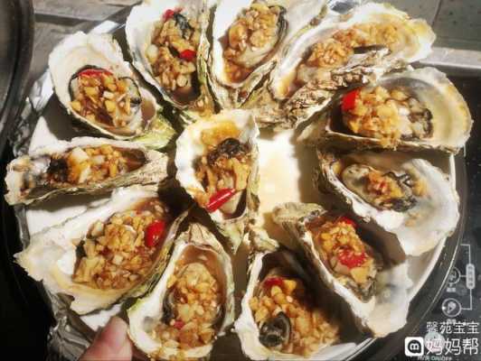 孕期可以吃烤生蚝吗(孕期可以吃烤生蚝吗早期) 第3张 孕期可以吃烤生蚝吗(孕期可以吃烤生蚝吗早期) 第3张