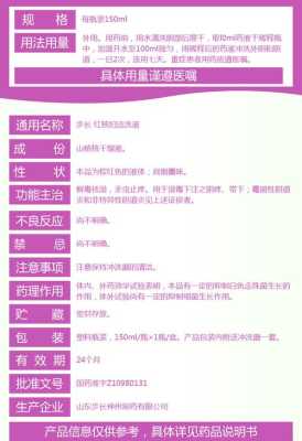 怀孕36周下面痒怎么办?孕妇外阴瘙痒可以用妇炎洁吗,怀孕期间下面痒怎么办能用妇炎洁吗 第2张 怀孕36周下面痒怎么办?孕妇外阴瘙痒可以用妇炎洁吗,怀孕期间下面痒怎么办能用妇炎洁吗 第2张
