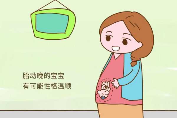 胎儿很安静（胎儿很安静出来性格）  第2张