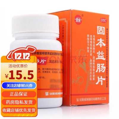 孕妇拉肚子怎么回事,孕期拉稀怎么回事啊吃什么药  第2张