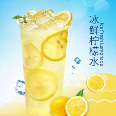 备孕期可以喝柠檬水吗(备孕期可以喝柠檬水吗) 第1张 备孕期可以喝柠檬水吗(备孕期可以喝柠檬水吗) 第1张