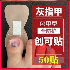灰指甲用药会影响怀孕吗,备孕期能做指甲吗贴甲片  第2张