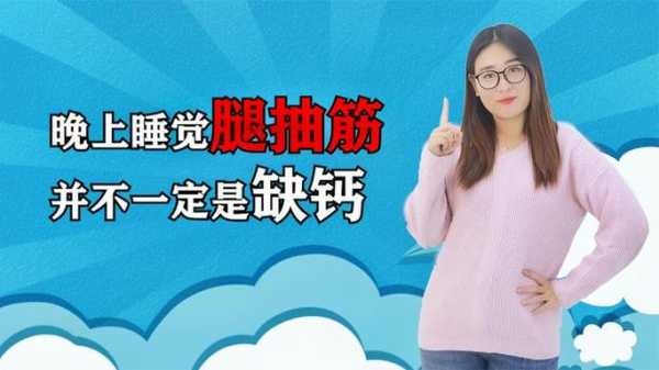 孕期腿抽筋是缺钙吗(孕期腿抽筋是缺钙吗怎么补) 第2张 孕期腿抽筋是缺钙吗(孕期腿抽筋是缺钙吗怎么补) 第2张
