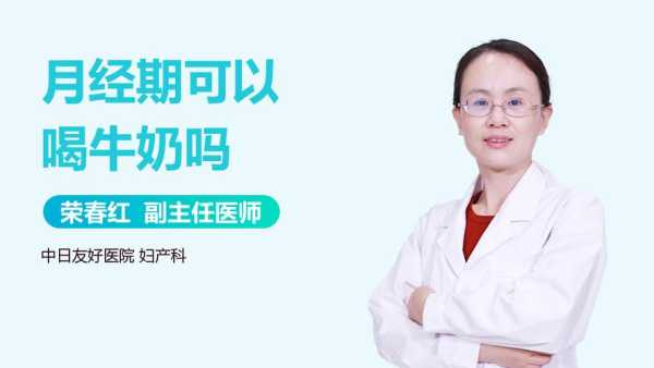 孕期不喝牛奶可以吗(产妇月子期间可以喝牛奶吗) 第2张 孕期不喝牛奶可以吗(产妇月子期间可以喝牛奶吗) 第2张