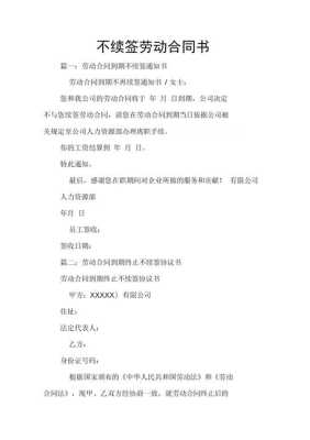 怀孕期间劳动合同到期(怀孕期间劳动合同到期单位不续签) 第1张 怀孕期间劳动合同到期(怀孕期间劳动合同到期单位不续签) 第1张