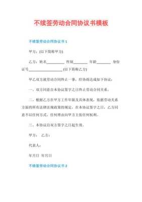 怀孕期间劳动合同到期(怀孕期间劳动合同到期单位不续签) 第2张 怀孕期间劳动合同到期(怀孕期间劳动合同到期单位不续签) 第2张