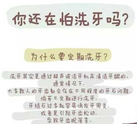 备孕期能洗牙吗（备孕期能洗牙吗有影响吗）  第1张