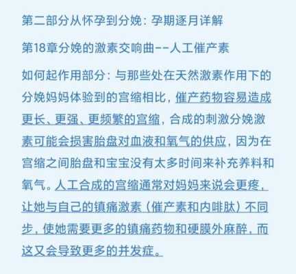 催产素对胎儿有影响吗(催产素对胎儿有影响吗) 第2张 催产素对胎儿有影响吗(催产素对胎儿有影响吗) 第2张