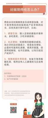 孕期痔疮疼痛如何缓解(孕妇的痔疮很痛怎么办啊喝蜂蜜水和在疮口上涂蜂蜜能止吗) 第2张 孕期痔疮疼痛如何缓解(孕妇的痔疮很痛怎么办啊喝蜂蜜水和在疮口上涂蜂蜜能止吗) 第2张