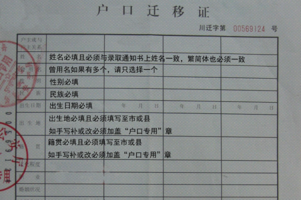 胎儿怎么转(孩子是集体户口,如何迁入父母的个人户口) 第2张 胎儿怎么转(孩子是集体户口,如何迁入父母的个人户口) 第2张