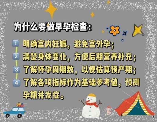 备孕期间做什么检查(备孕期间做什么检查有助于怀孕) 第2张 备孕期间做什么检查(备孕期间做什么检查有助于怀孕) 第2张