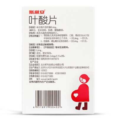 孕期吃哪种叶酸比较好(孕期吃哪种叶酸比较好一点) 第2张 孕期吃哪种叶酸比较好(孕期吃哪种叶酸比较好一点) 第2张