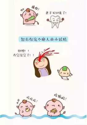 怀孕期间智齿疼怎么办(怀孕期间智齿疼怎么办缓解疼痛) 第3张 怀孕期间智齿疼怎么办(怀孕期间智齿疼怎么办缓解疼痛) 第3张