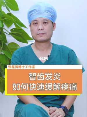 怀孕期间智齿疼怎么办(怀孕期间智齿疼怎么办缓解疼痛) 第1张 怀孕期间智齿疼怎么办(怀孕期间智齿疼怎么办缓解疼痛) 第1张