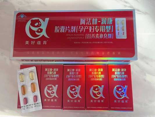 孕期吃润康(孕期吃润康和不吃润康区别大吗) 第1张 孕期吃润康(孕期吃润康和不吃润康区别大吗) 第1张