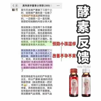 备孕期间可以喝酵素吗(备孕期间可以喝酵素吗女性) 第1张 备孕期间可以喝酵素吗(备孕期间可以喝酵素吗女性) 第1张