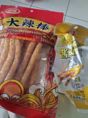 怀孕期间能吃辣条吗(怀孕期间能吃辣条吗有影响吗) 第1张 怀孕期间能吃辣条吗(怀孕期间能吃辣条吗有影响吗) 第1张