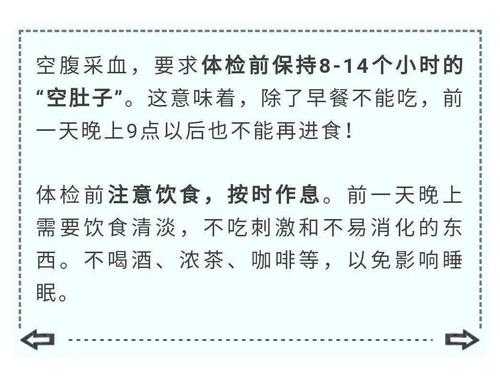 孕期尿常规需要空腹吗（孕妇做尿常规需要空腹吗）  第1张