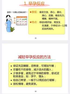 孕期什么时候有反应(孕期什么时候有反应最厉害) 第2张 孕期什么时候有反应(孕期什么时候有反应最厉害) 第2张