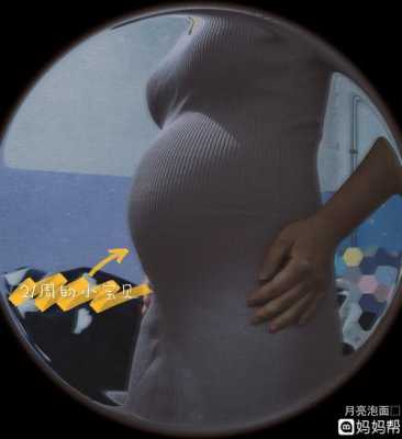 怀孕21周胎儿多大(怀孕21周肚子有点隐隐作痛怎么回事) 第2张 怀孕21周胎儿多大(怀孕21周肚子有点隐隐作痛怎么回事) 第2张