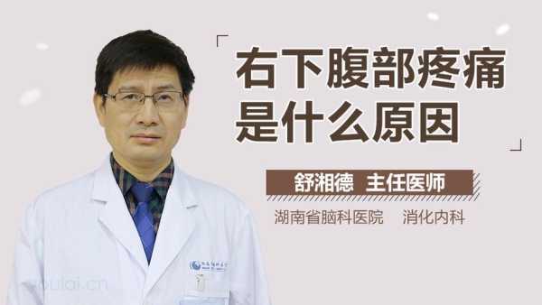 孕期肚子右边痛(怀孕后右下腹有点痛正常吗) 第1张 孕期肚子右边痛(怀孕后右下腹有点痛正常吗) 第1张