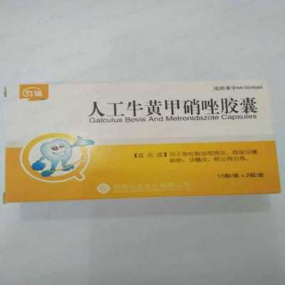 刚怀孕吃了人工牛黄甲硝唑胶囊有影响吗,怀孕了吃甲硝唑对胎儿有影响吗 第2张 刚怀孕吃了人工牛黄甲硝唑胶囊有影响吗,怀孕了吃甲硝唑对胎儿有影响吗 第2张