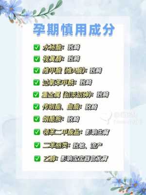 备孕前可以化妆吗？可以用那些化妆品,备孕期间能化妆吗女性  第3张