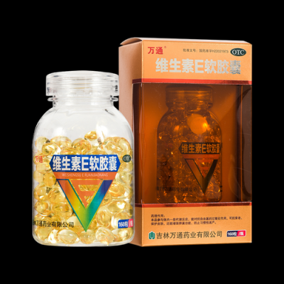 怀孕期间可以吃维生素e吗(怀孕期间可以吃维生素e吗?) 第1张 怀孕期间可以吃维生素e吗(怀孕期间可以吃维生素e吗?) 第1张