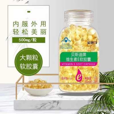 怀孕期间可以吃维生素e吗(怀孕期间可以吃维生素e吗?) 第2张 怀孕期间可以吃维生素e吗(怀孕期间可以吃维生素e吗?) 第2张