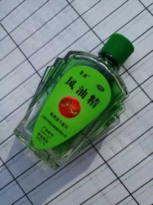 孕妇可以用风油精吗,孕期风油精的味道闻多了会怎样 第1张 孕妇可以用风油精吗,孕期风油精的味道闻多了会怎样 第1张