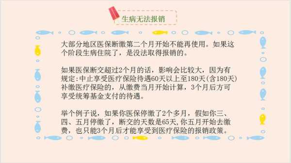 孕期社保(孕期社保断了一个月 会不会影响报销) 第1张 孕期社保(孕期社保断了一个月 会不会影响报销) 第1张