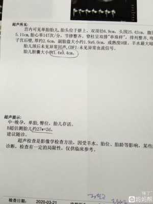 胎儿胆囊偏小怎么办(提示胎儿胆囊显示不清,这说明什么情况) 第1张 胎儿胆囊偏小怎么办(提示胎儿胆囊显示不清,这说明什么情况) 第1张