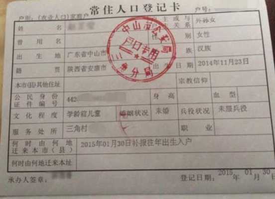 胎儿的生活(做上门女婿好么?会受欺负么?如果不迁户口以后孩子怎么办) 第1张 胎儿的生活(做上门女婿好么?会受欺负么?如果不迁户口以后孩子怎么办) 第1张