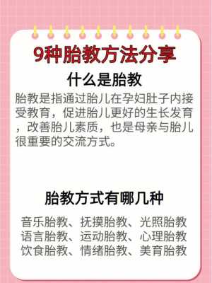 孕期什么时候开始胎教(孕期什么时候开始胎教音乐) 第1张 孕期什么时候开始胎教(孕期什么时候开始胎教音乐) 第1张