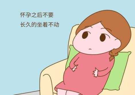 怀孕久坐会胎停育吗,久坐胎儿会不会缺氧 第1张 怀孕久坐会胎停育吗,久坐胎儿会不会缺氧 第1张