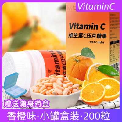 孕期能吃维生素c片吗(孕期能吃维生素c片吗) 第2张 孕期能吃维生素c片吗(孕期能吃维生素c片吗) 第2张