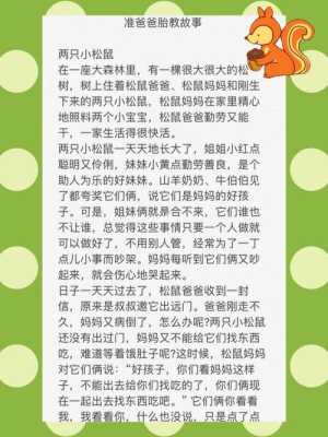 孕期故事大全(搞笑孕妇长故事) 第3张 孕期故事大全(搞笑孕妇长故事) 第3张